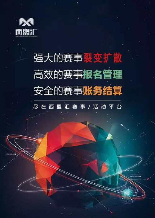 專業戈壁徒步賽事系統 以服務至上為核心，蘭州西盟匯商務信息咨詢供應