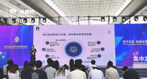 AI首席增長官亮相數(shù)貿(mào)會，數(shù)字文創(chuàng)服務(wù)智慧大腦驚艷首秀