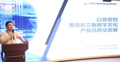 首屆長三角數(shù)字文化創(chuàng)意設(shè)計大賽啟動，推動數(shù)字文化創(chuàng)意內(nèi)容應(yīng)用服務(wù)深度融合