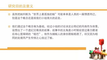 52Hz的共鳴 數(shù)字文化創(chuàng)意內(nèi)容應(yīng)用服務(wù)的探索與實踐——以省特等獎作品為例