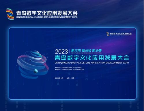 數字文化創意內容應用服務 賦能未來，連接創意與生活